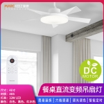 A51直流变频吊扇灯
