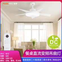 A51直流变频吊扇灯