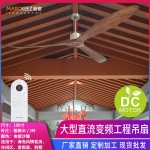 实木简约北欧变频电风扇直流电机